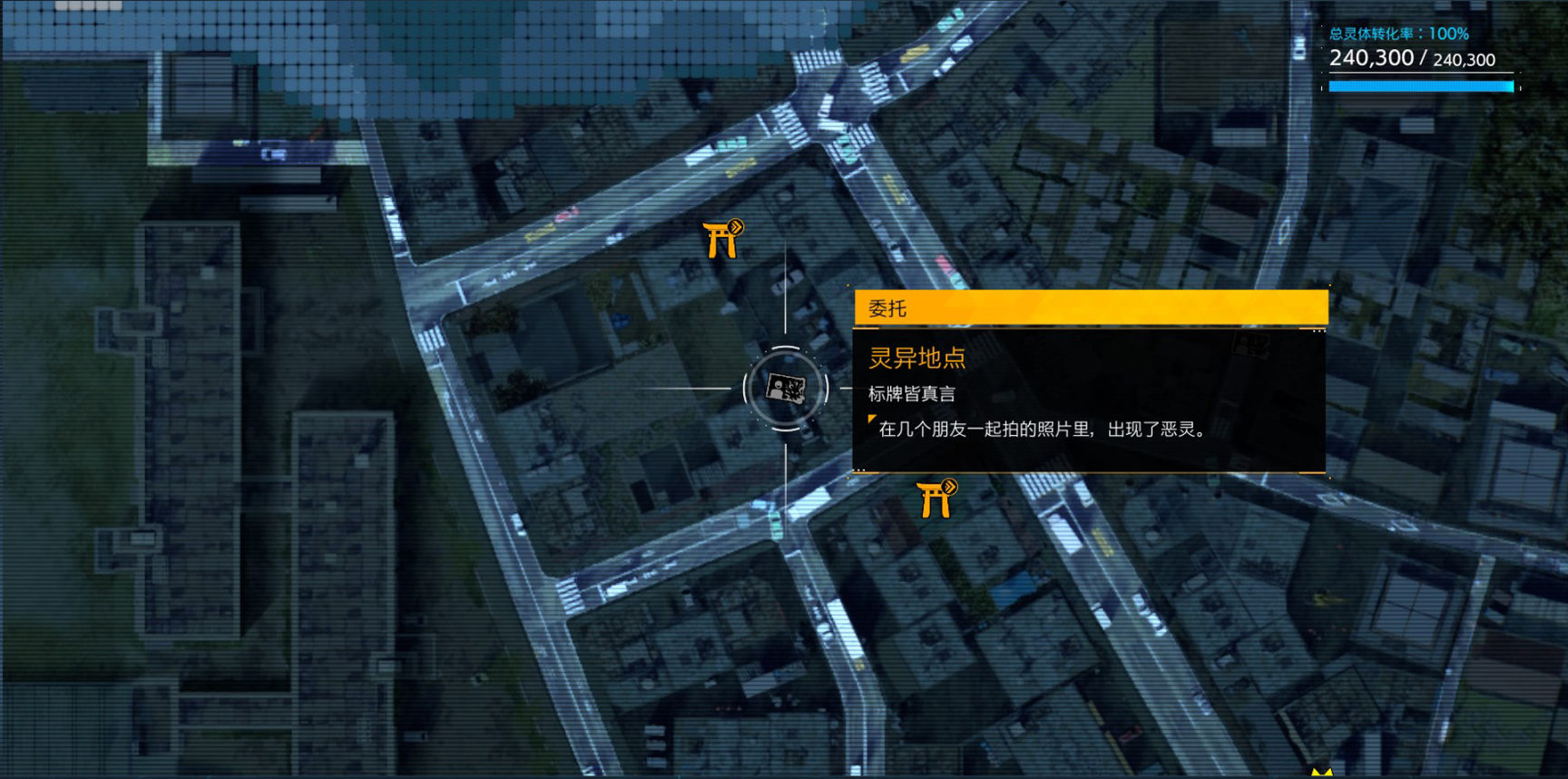 【幽灵线东京】最新超全拍摄任务全地图标识攻略-第34张