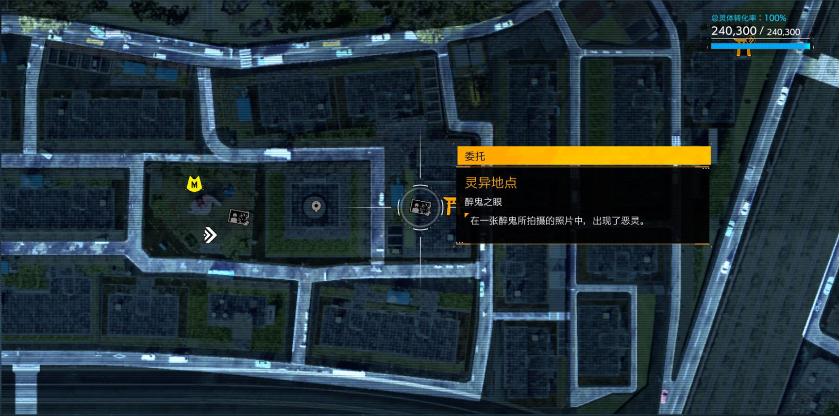 【鬼線東京】最新超全拍攝任務全地圖標識攻略-第16張