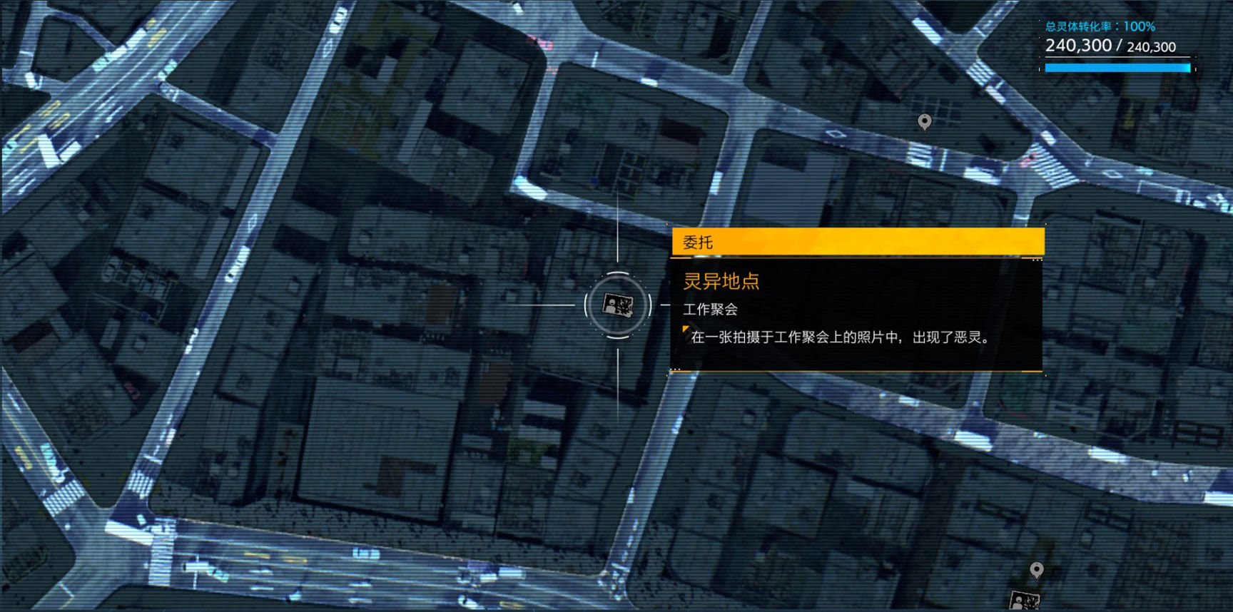 【幽灵线东京】最新超全拍摄任务全地图标识攻略-第27张