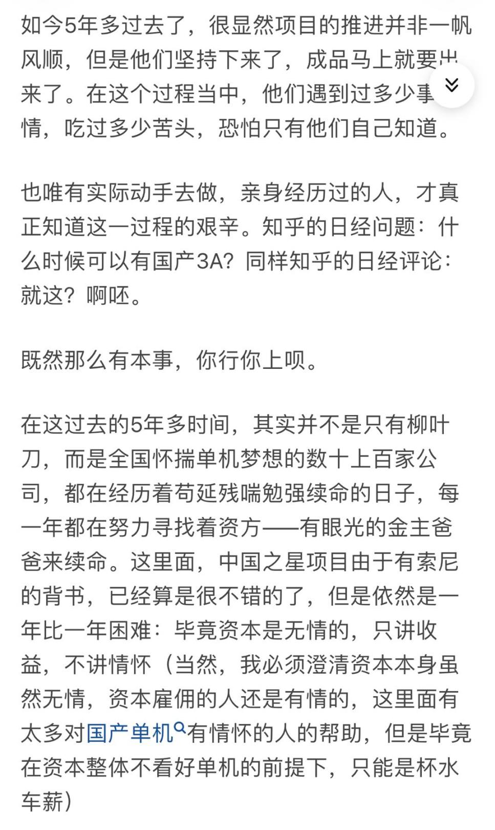 【PC游戏】8年一个《边境》，国产游戏路在何方？-第3张