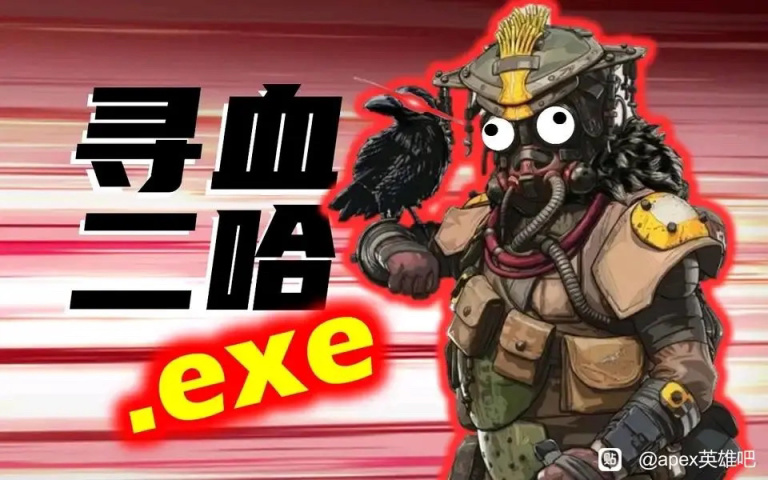 【Apex 英雄】apex新手入門指南-第1張