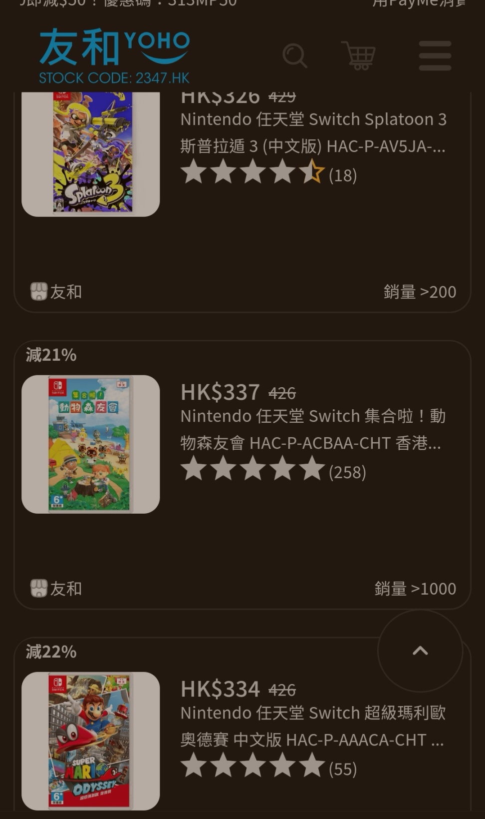 【主机游戏】分享个港版游戏卡带光盘购物平台：香港友和，附特典入手方法-第5张