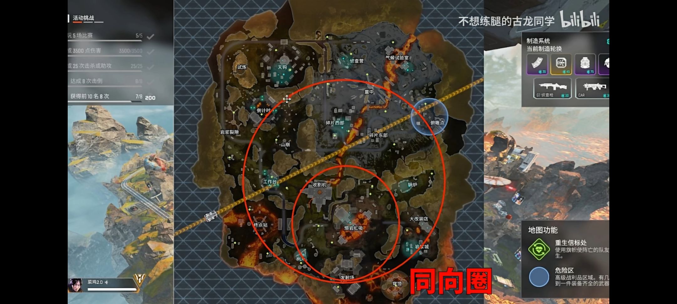 【Apex 英雄】apex萌新上钻应该有的意识和技巧 二-第3张