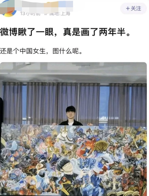 【英雄联盟】中国女孩为faker画画，花费了2年时间，送出后反被网友嘲讽-第3张
