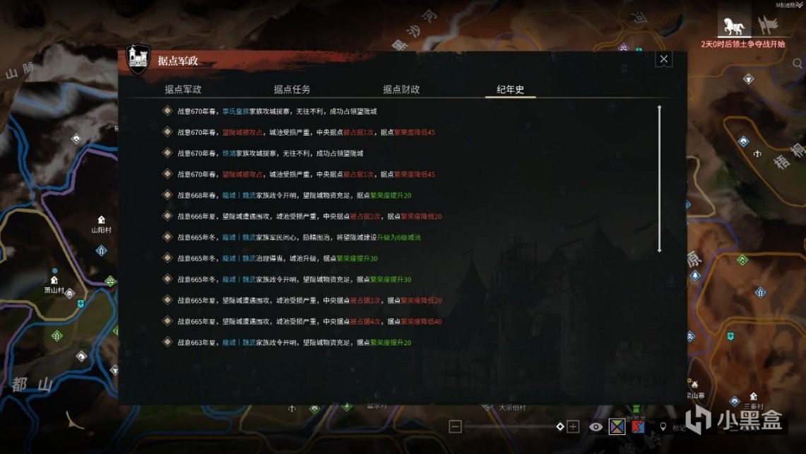 【PC遊戲】DI領土戰丨雲川終難逃一場大戰？北冥魏武雙方正式宣戰-第6張