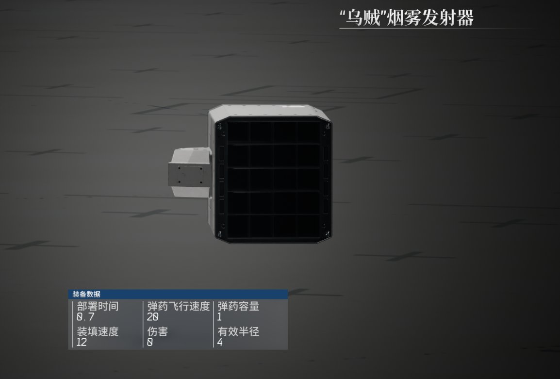 《邊境》掛載武器介紹-第12張