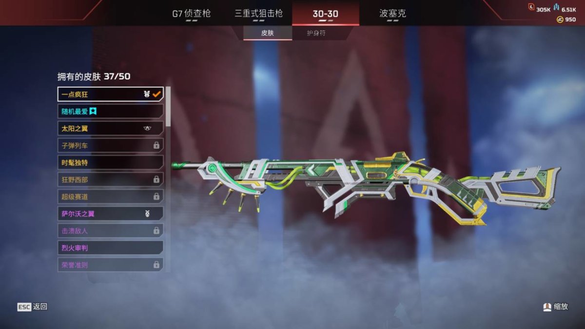 【Apex 英雄】现版本全枪械评测-第16张