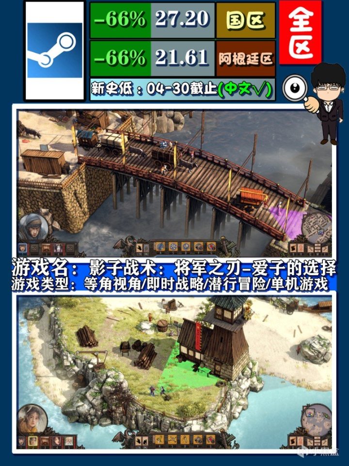 【PC遊戲】全部新史低，王牌與冒險！Steam每週打折推薦遊戲！-第22張