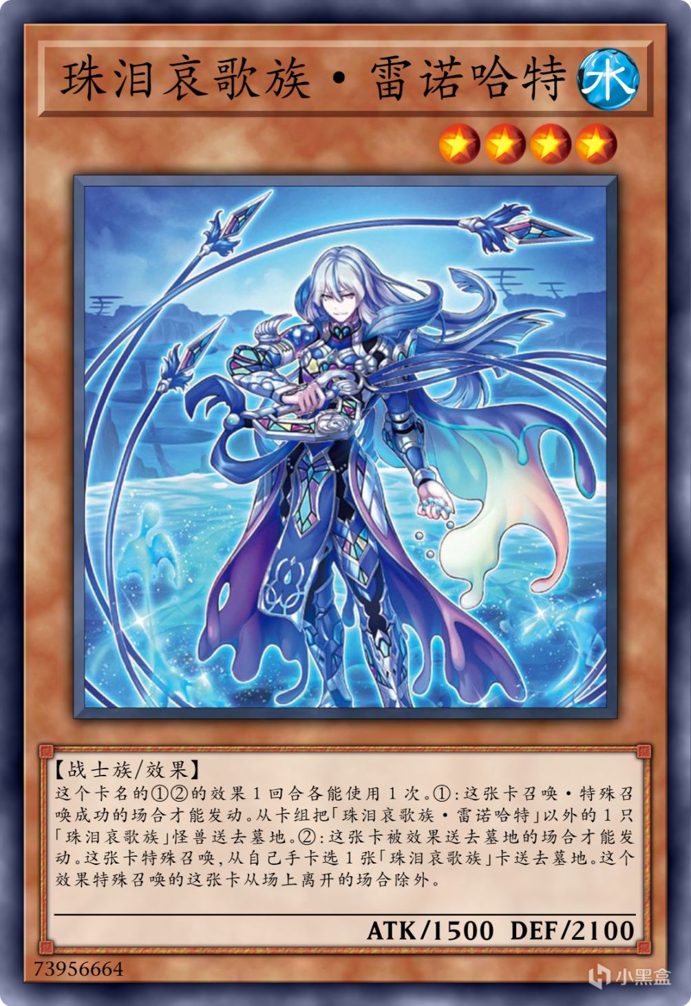 【手機遊戲】遊戲王：珠淚哀歌族裡面有壞人，人魚小姐姐們都被打哭了！-第2張