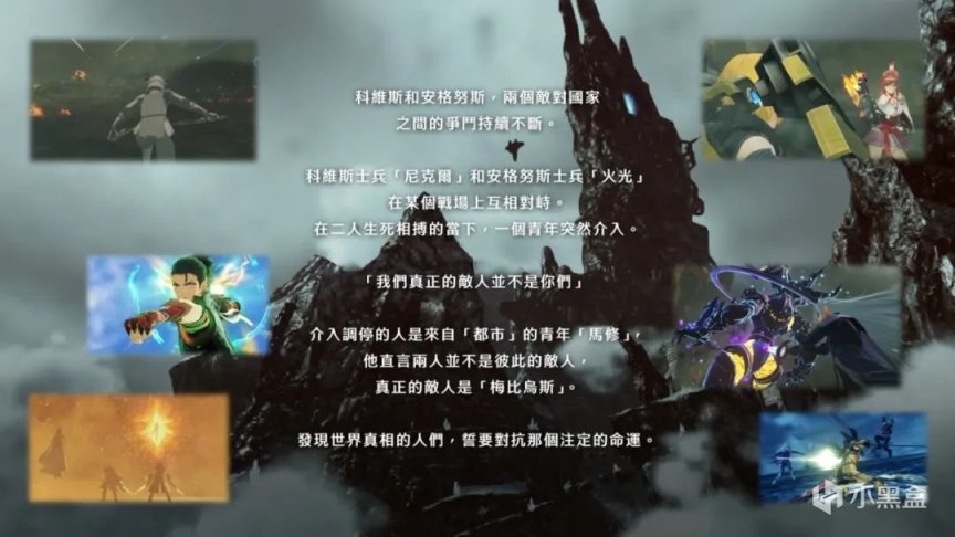 【NS每日新聞】異度神劍3季票DLC火速推出；怪獵曙光嵐龍迴歸-第2張