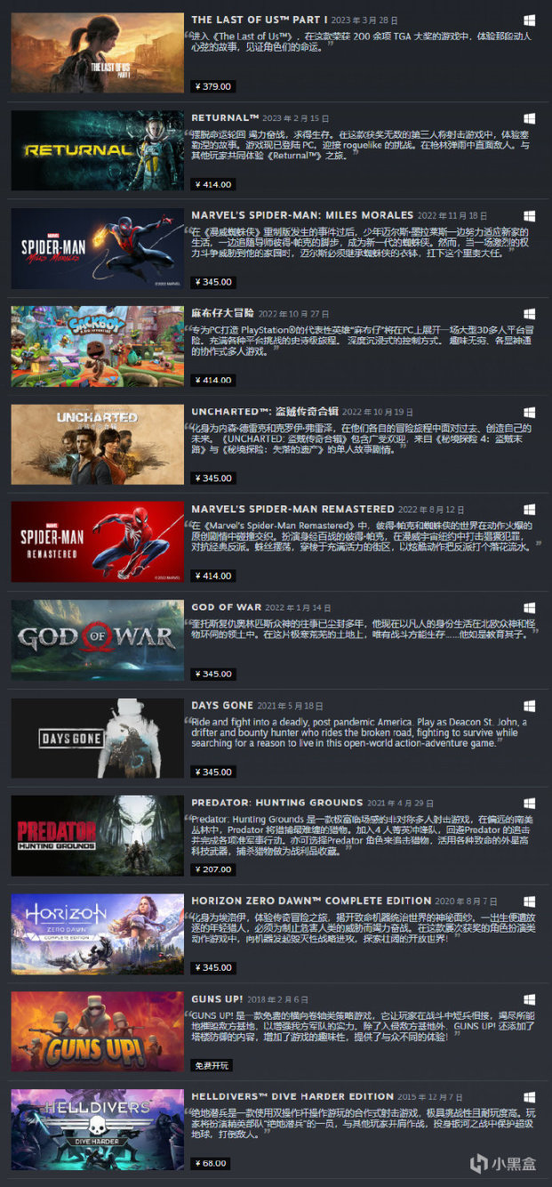 【PC游戏】新《仙剑奇侠传》电视剧过审；索尼游戏steam国区全面涨价-第10张