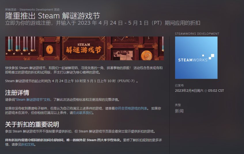 【PC游戏】免费领取 Steam 解谜游戏节 特别个人资料主题-第4张