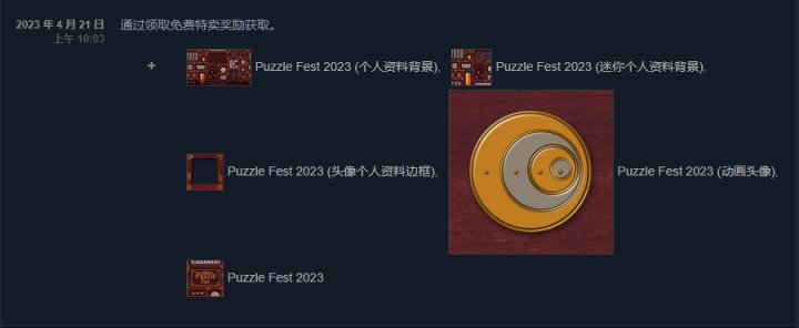 【PC游戏】免费领取 Steam 解谜游戏节 特别个人资料主题-第3张