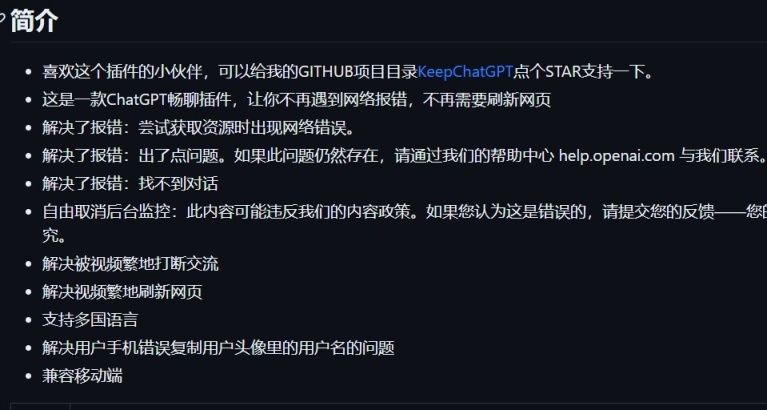 有關chatgpt使用體驗優化指南