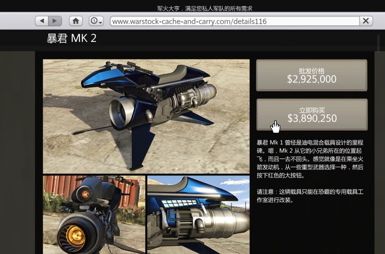 【GTA5武装载具推荐】暴君 MK2（科幻战驹）-第8张