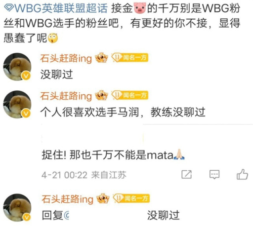 【英雄聯盟】WBG新人點名金晶洙：雖然在IG拿過冠軍，但很對不起前上單-第2張