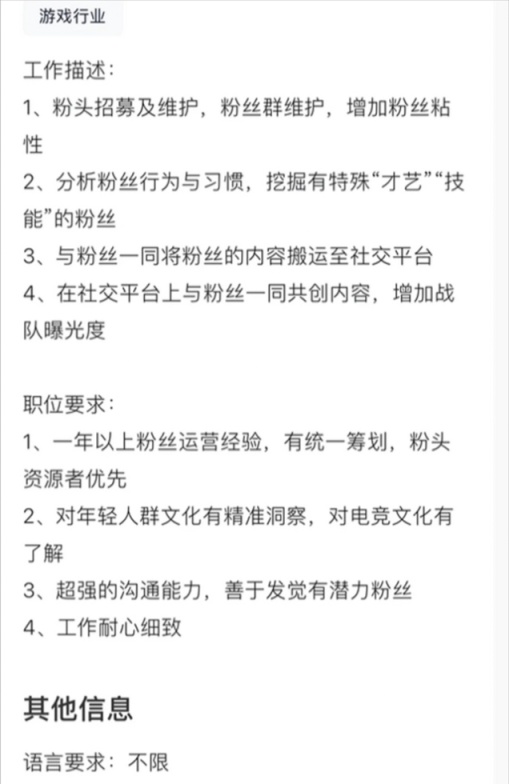 【英雄联盟】BLG队员开团TheShy，也想要流量？大喇喇表示要招粉头-第2张