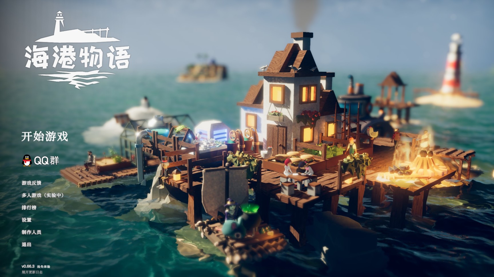 【PC游戏】捡捡就能创造的文明城镇《海港物语》-第0张