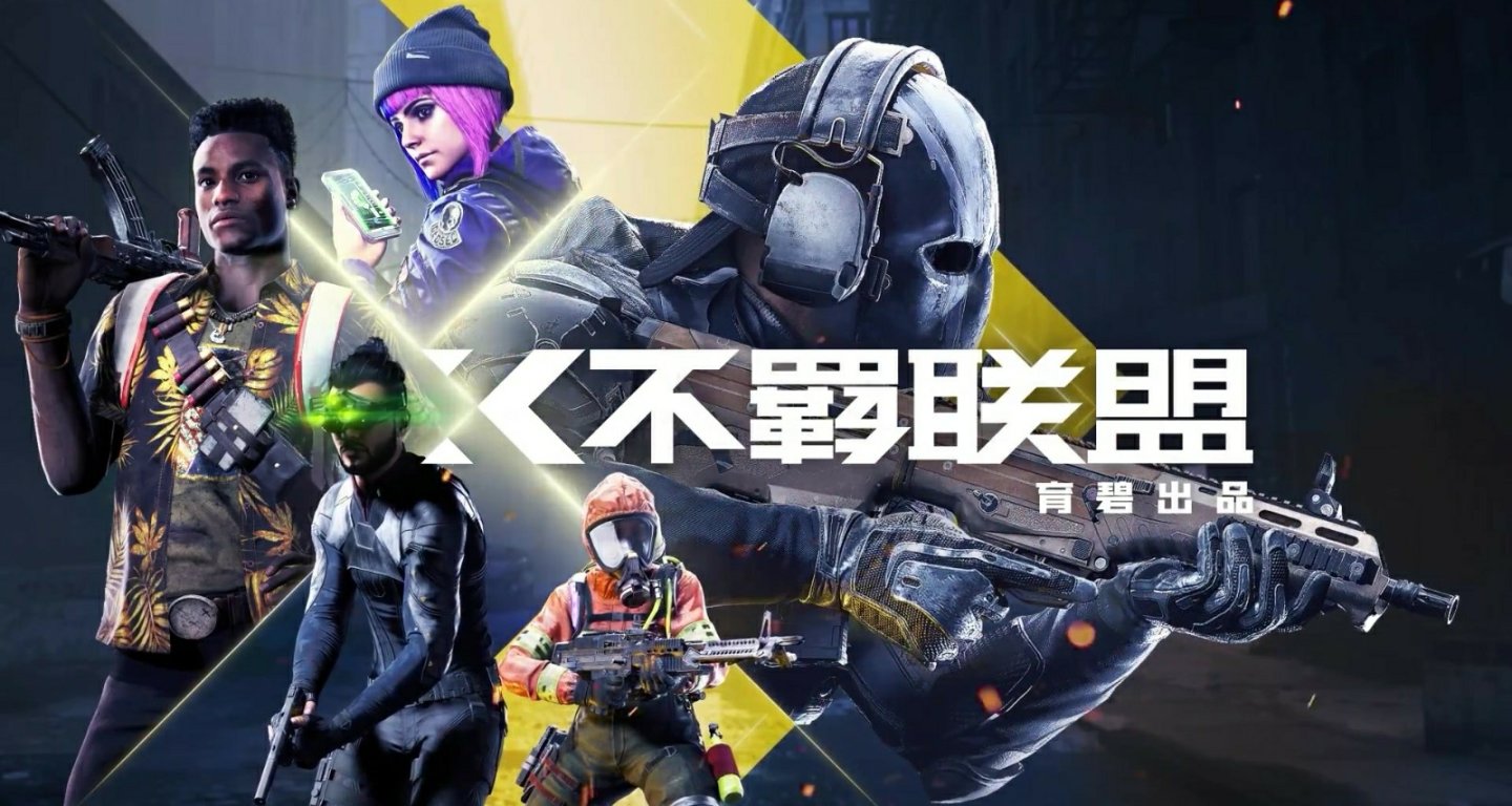 《不羁联盟》封测玩家突破100万，测试延长至4月26日