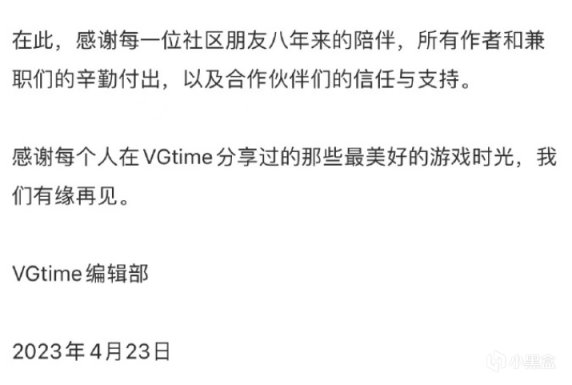 VGtime官宣全部编辑离职，最后还是凉了，怀念周五八点档 ​