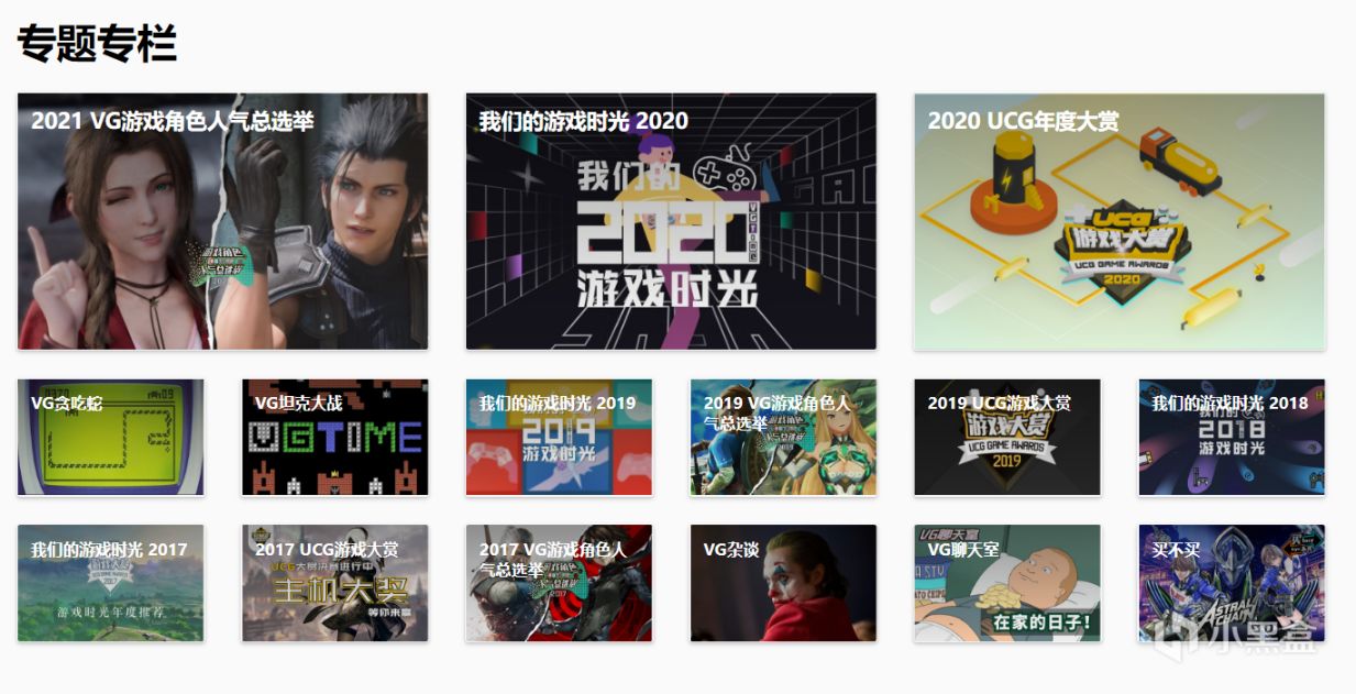 VGtime官宣全部编辑离职，最后还是凉了，怀念周五八点档 ​