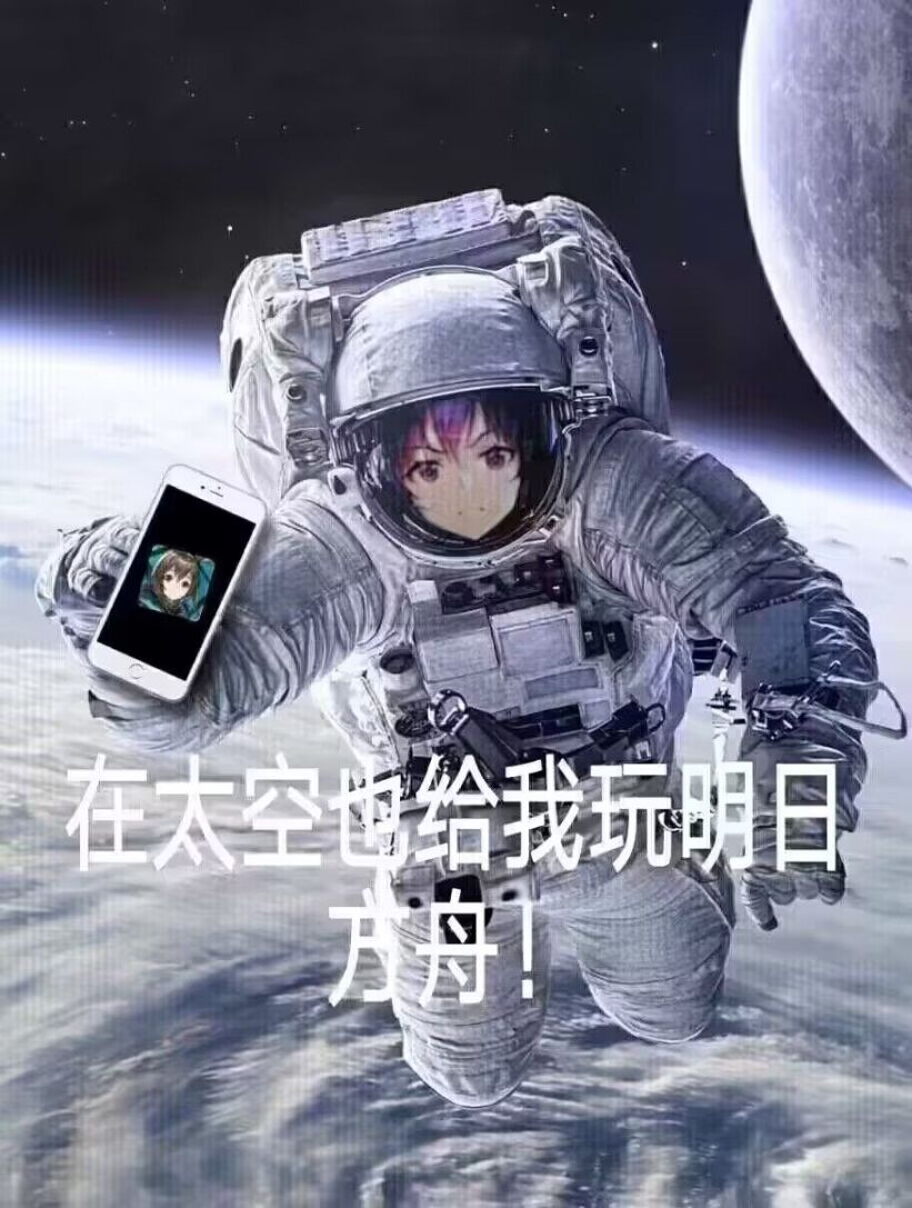【明日方舟】世界观解析-第5张