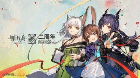 【明日方舟】世界观解析-第7张