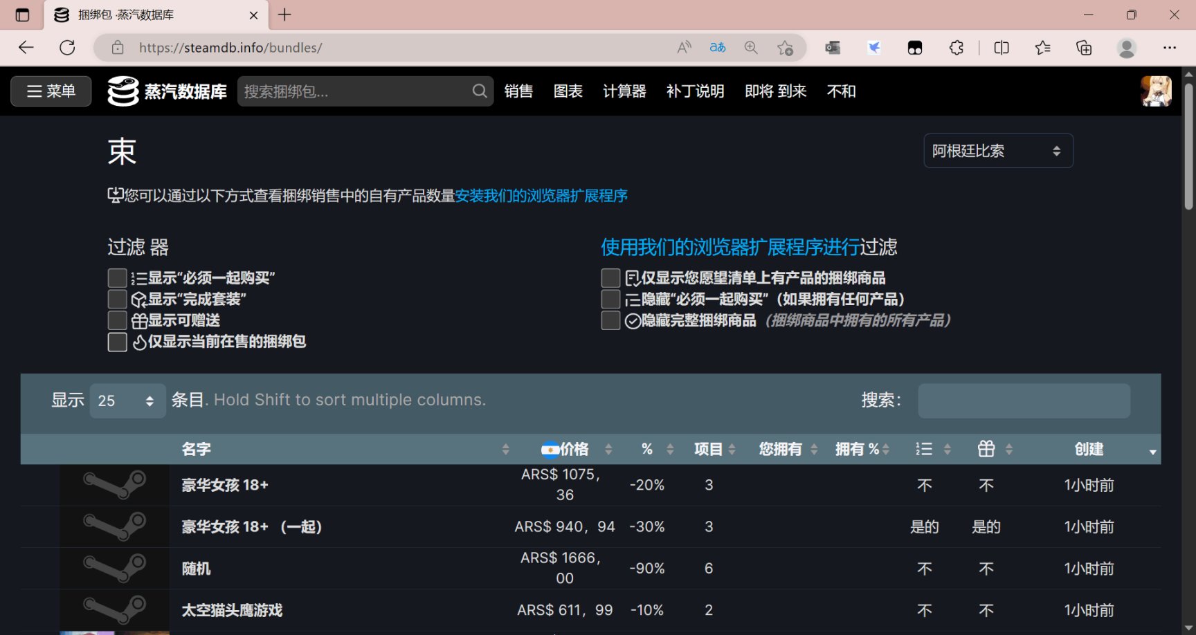 【PC游戏】超实用的Steam黑科技！SteamDB使用方法及介绍-第15张