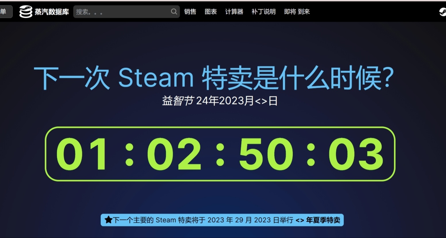 超实用的Steam黑科技！SteamDB使用方法及介绍