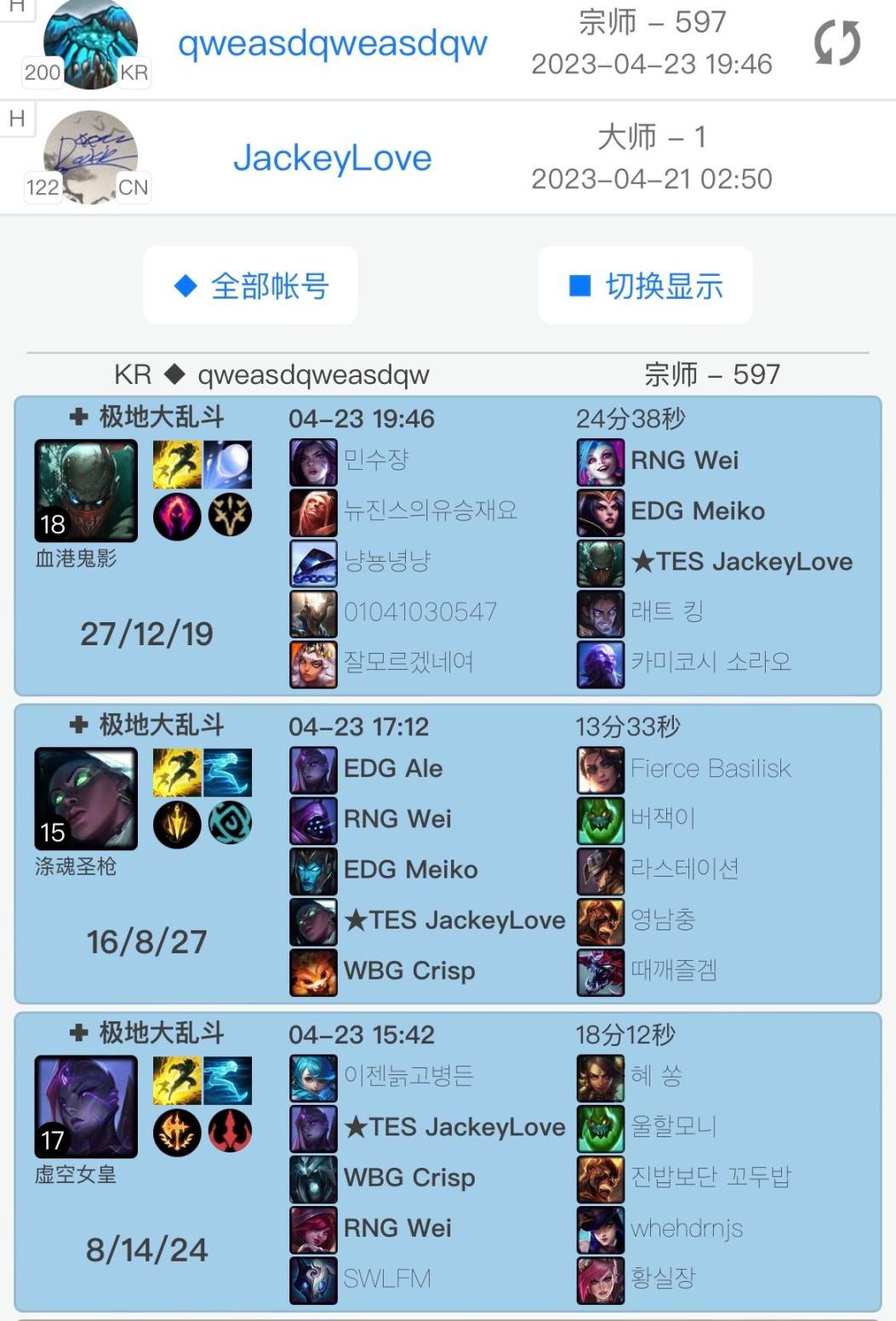 【英雄联盟】亚运会集训分组曝光，JKL、Wei和Meiko一起大乱斗环节-第3张