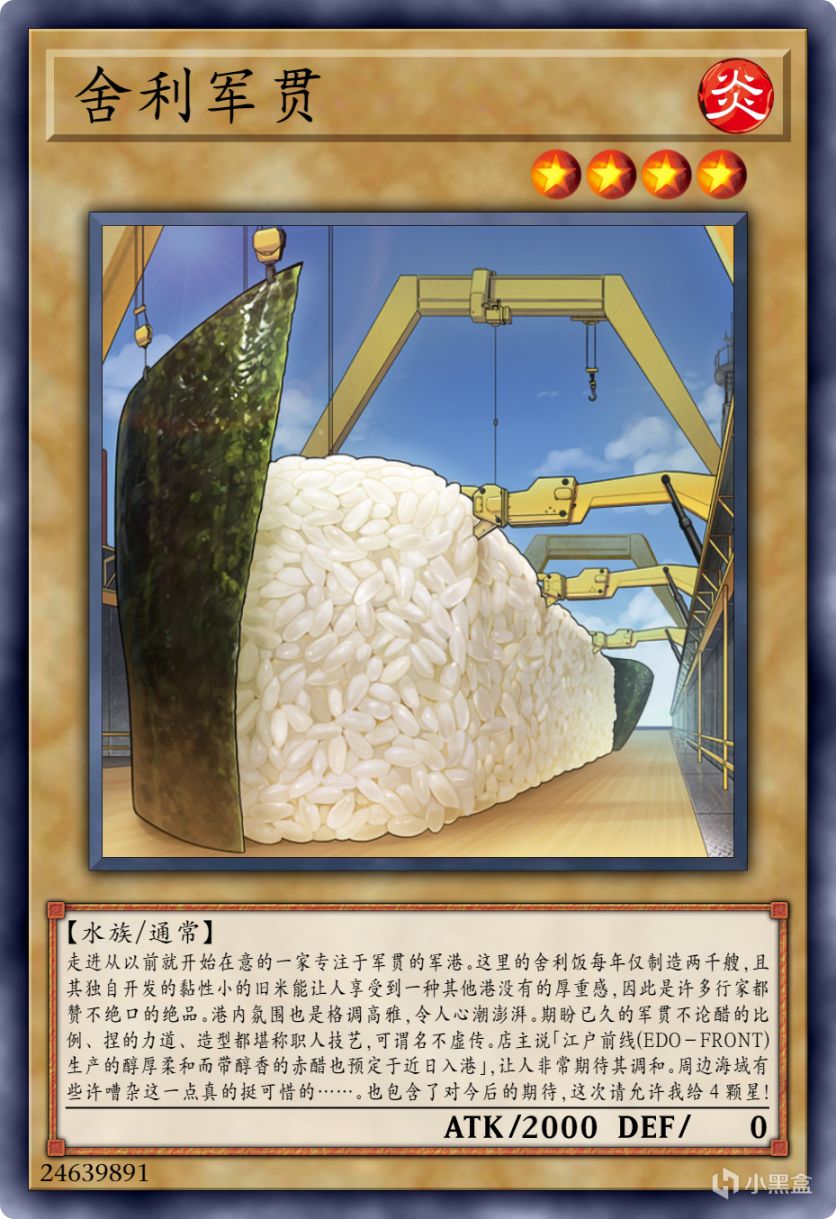【手机游戏】游戏王：系列内的凡骨怪兽，战力都很菜，设定又很牛-第2张