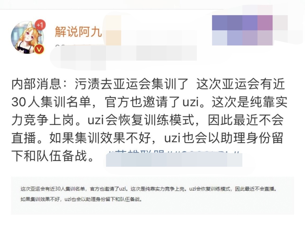 【英雄联盟】亚运会集训分组曝光，JKL、Wei和Meiko一起大乱斗环节-第4张