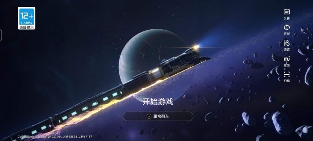 【崩壞：星穹鐵道】如何搶到100開頭的UID？-第3張