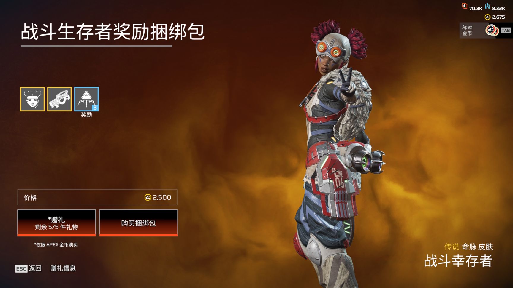 【APEX】侵蚀威望级上线，商店更新，坏死病返场-第64张