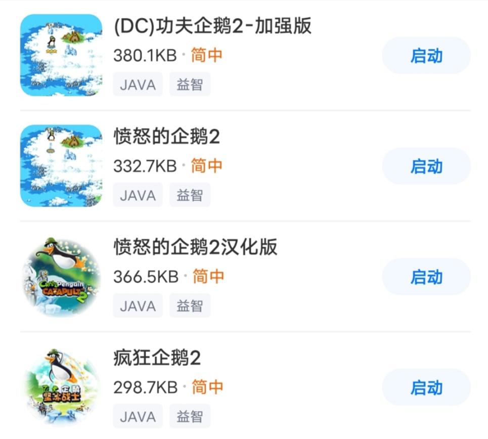 【PC遊戲】小時候錯過的Java冷門佳作：瘋狂的企鵝-第6張