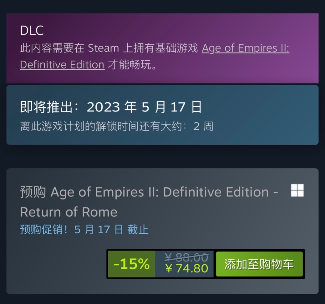 【PC游戏】时隔一年！《帝国时代2：决定版》推出“罗马归来”DLC-第1张