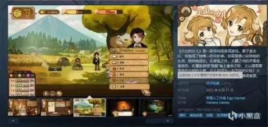 【PC游戏】才过去三天，怎么群里的哥们都当上父亲了？-第2张