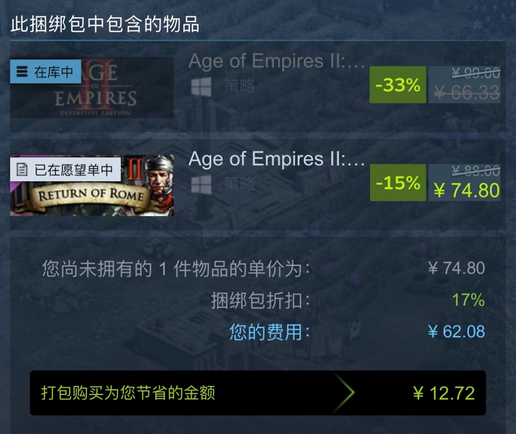 【PC游戏】时隔一年！《帝国时代2：决定版》推出“罗马归来”DLC-第3张
