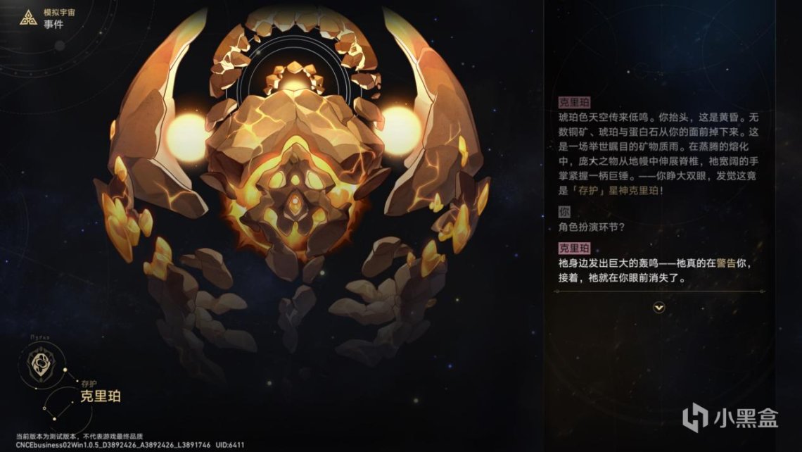 《崩壞：星穹鐵道》評測：來自經典通往新時代的星際列車-第17張