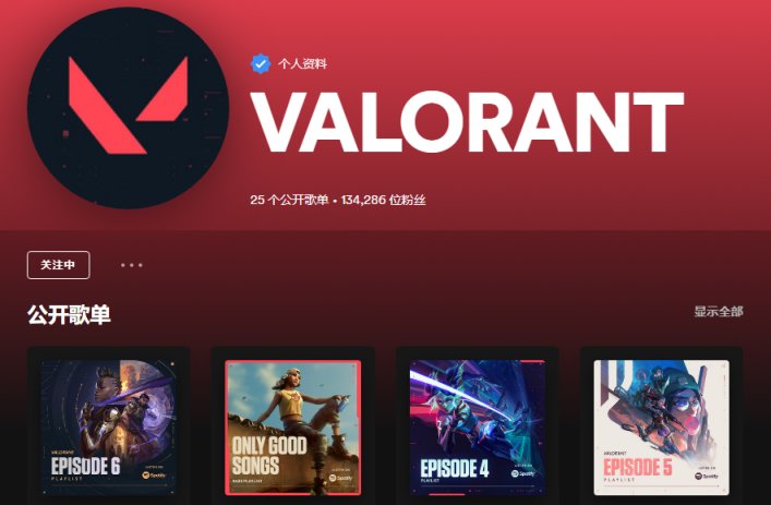 【VALORANT】瓦羅蘭特里的特務們都喜歡聽什麼歌？