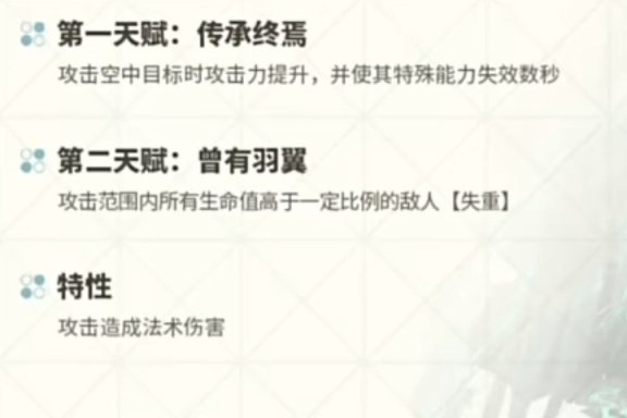 【明日方舟】滿配霍爾海雅有815點攻擊？模組無視法抗，強度如何？-第1張