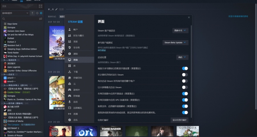 Steam最新测试版
