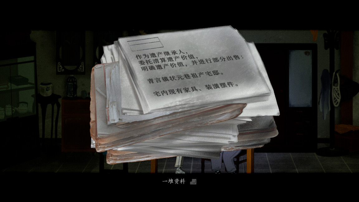【PC游戏】中式恐怖悬疑游戏《吃香》公布诡异的宣传片-第3张