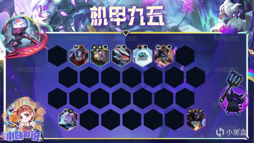 【13.8阵容推荐】千分王者都在卷，八大S阵容带你上大师-第5张