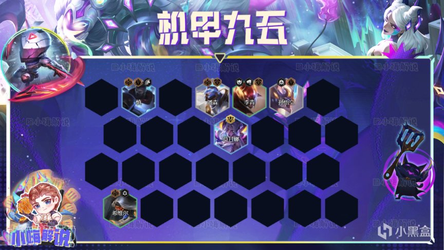 【13.8阵容推荐】千分王者都在卷，八大S阵容带你上大师-第6张