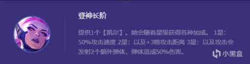 【金剷剷之戰】被忽視的【更新】，天使輸出不再“卡頓”，拿到登神長階穩定吃分-第6張