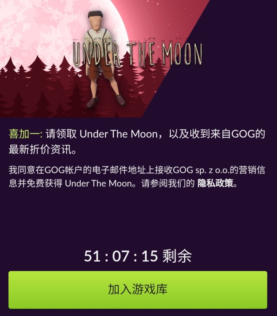 【GOG】现在可以限时免费领取《Under the Moon》-第2张