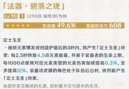 原神3.6版本卡池抽取建议，种门的强大不能错过-第5张