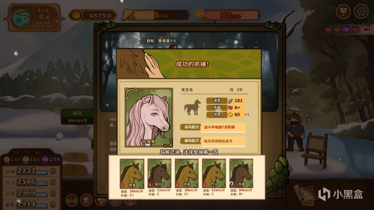 【PC游戏】火山的女儿：怎么捕捉马匹？-第6张
