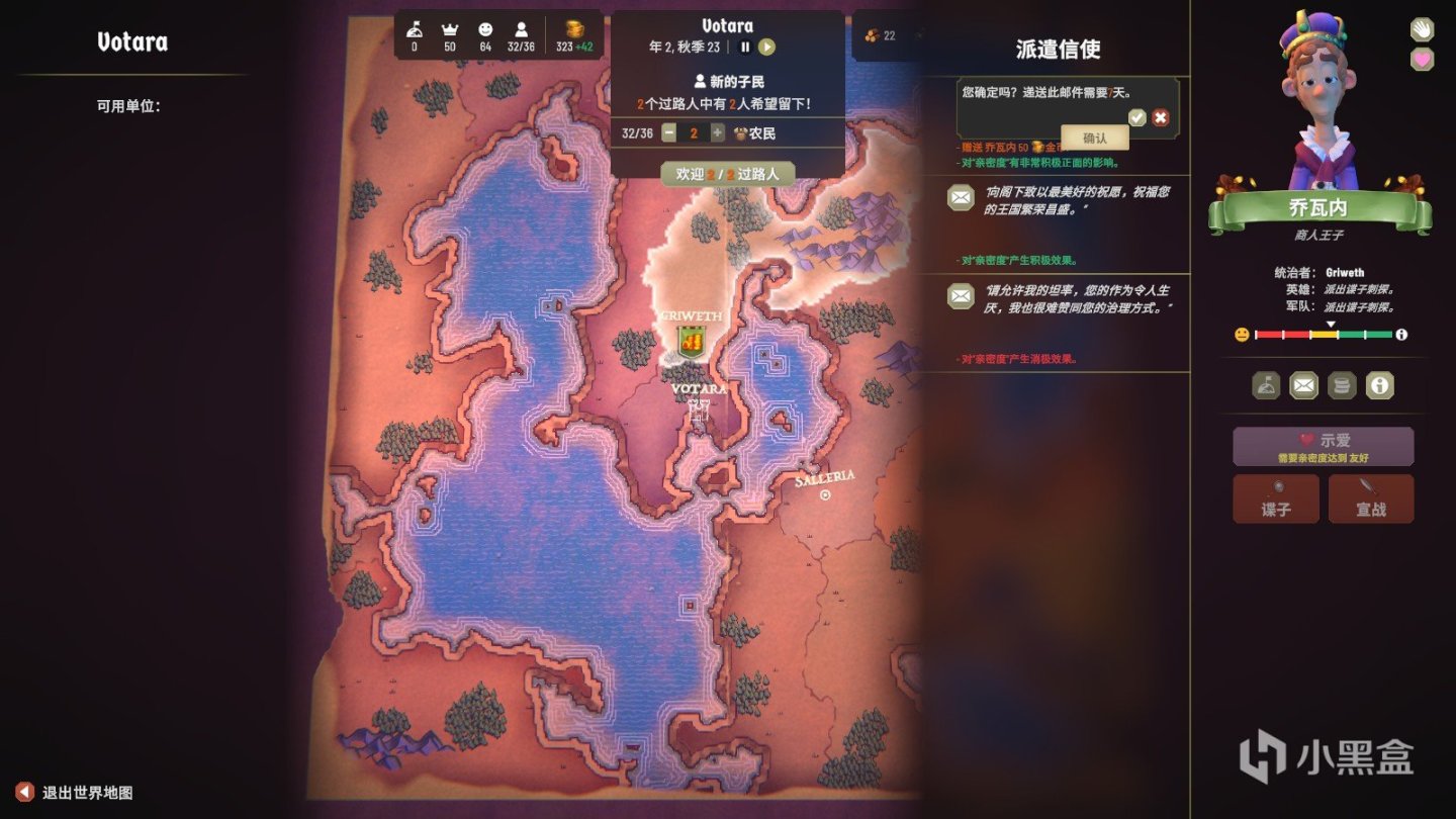 【PC游戏】轻松易上手的模拟经营游戏——《寓言之地》简评-第7张